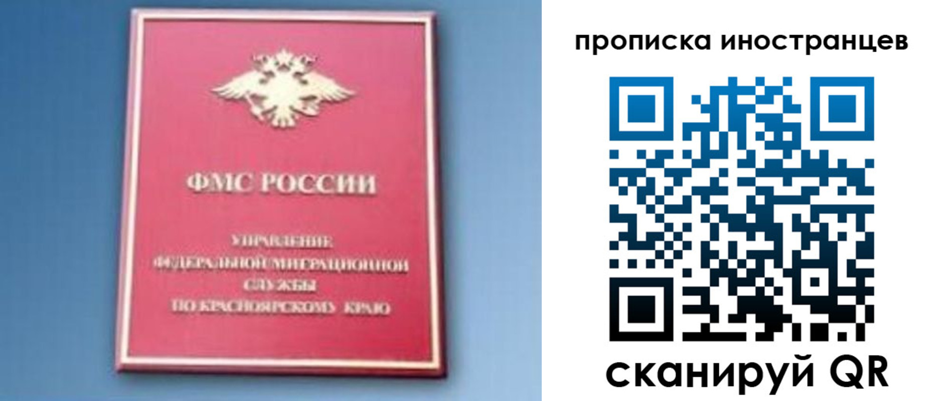 регистрация для дет. сада в Московской области
