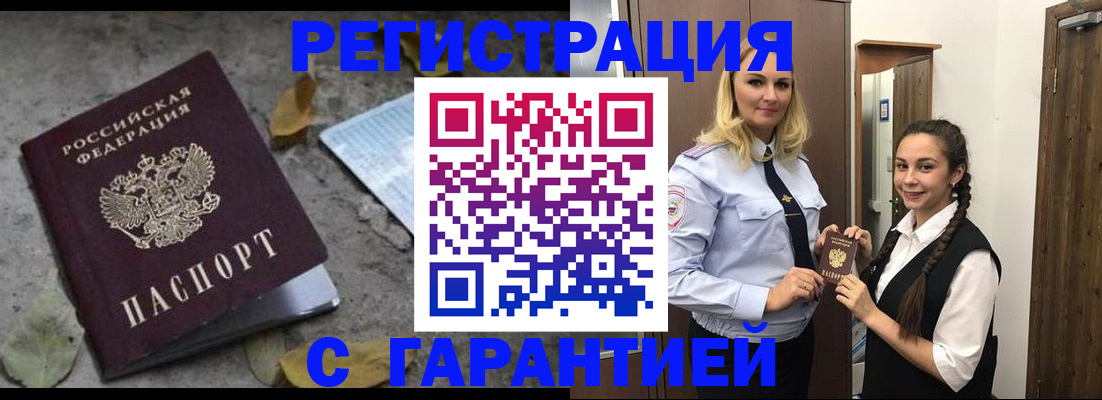 временная регистрация законно в Московской области