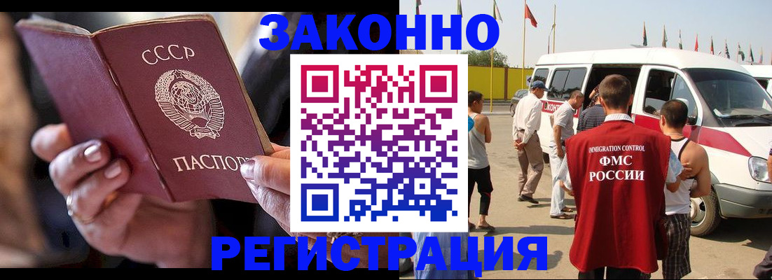 прописка от собственника в Московской области